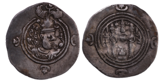 Drachm Khusro II AD 591–628 Sassanian Ancient Silver coin