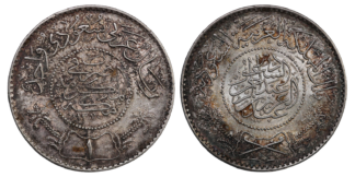 Kingdom of Saudi Arabia Silver 1 Riyal AH1370 KM# 18