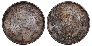 Kingdom of Saudi Arabia Silver 1 Riyal AH1367 KM# 18