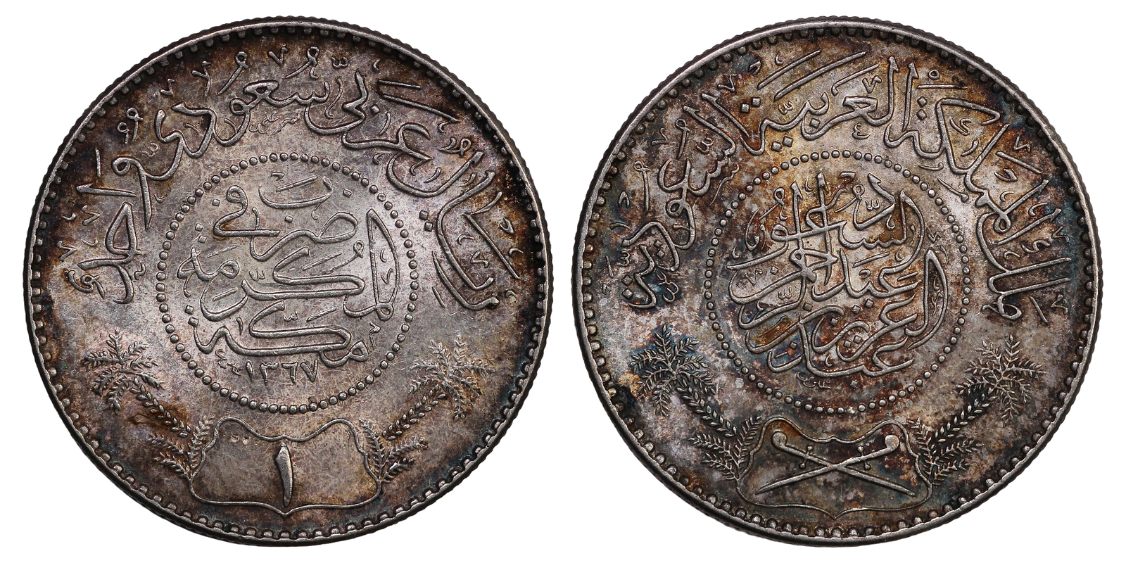 Kingdom of Saudi Arabia Silver 1 Riyal AH1367 KM# 18