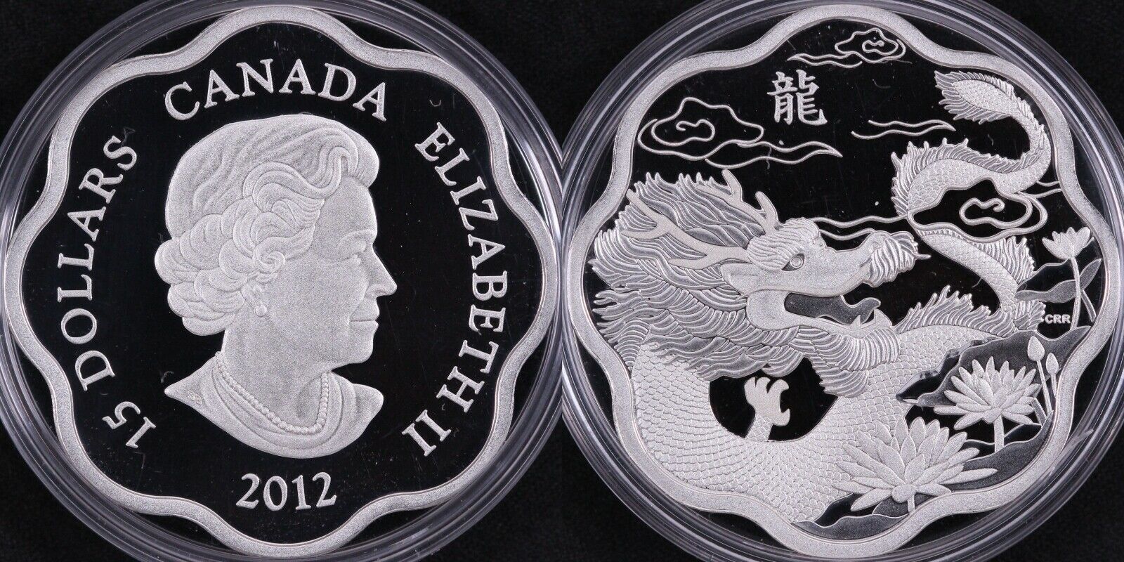 Canada 2012 Lunar Lotus Year of the Dragon $15 Fine Silver Proof Coin